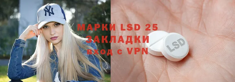 LSD-25 экстази кислота  наркота  Биробиджан 